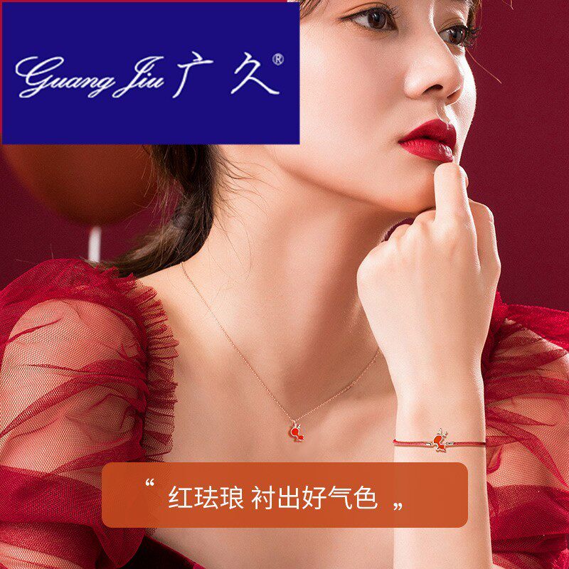 广久18k金一路有你鹿鹿角生日手镯 广久手链