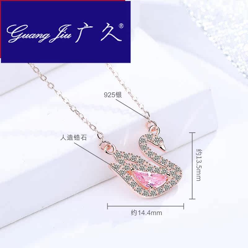 广久a1粉色小天鹅女轻奢小众锁骨链 广久项链