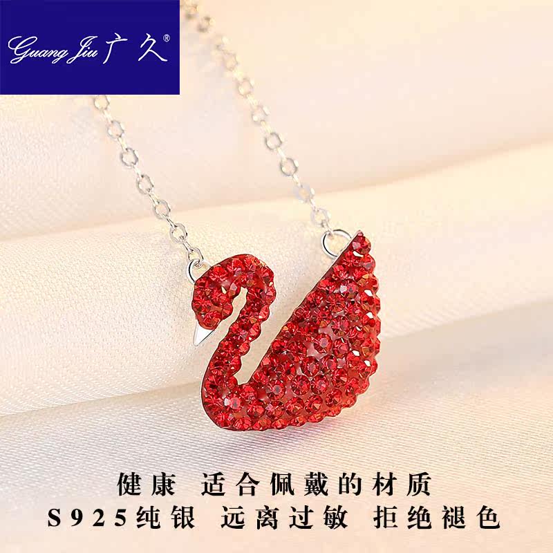 广久小天鹅女红天鹅短款纯银项链 广久项链