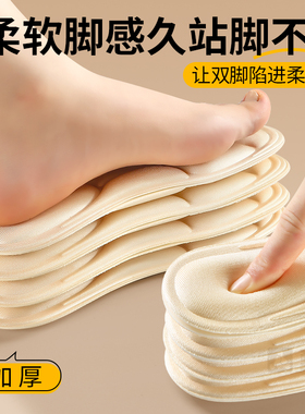 玛丽珍专用鞋垫前掌加厚女软底