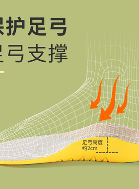 适用于斯凯奇鞋垫足弓支撑不累脚