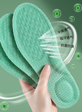 网眼透气夏季防臭鞋垫不累脚除汗