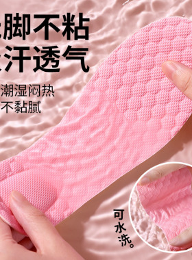 适用于儿童基诺浦鞋垫进口乳胶