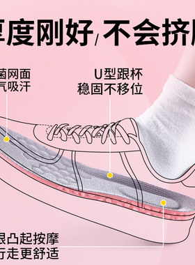 高中生军训专用鞋垫软底舒适防臭
