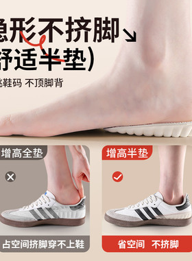 新郎专用增高鞋垫乳胶踩屎感男生