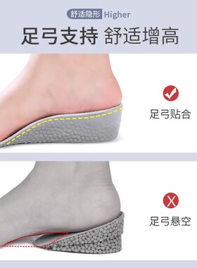 隐形内增高鞋垫女足弓支撑不塌陷