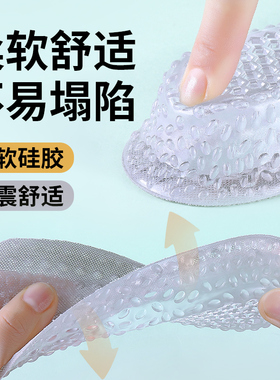 0.8厘米增高鞋垫透气隐形不累脚