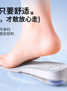 增高鞋垫运动气垫减震足弓支撑