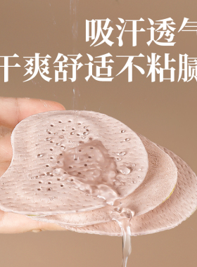 凉鞋专用防滑防脚痛防磨贴前掌垫