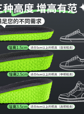 jk增高鞋垫踩屎感久站不累柔软