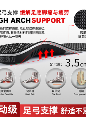 单板滑雪足弓支撑鞋垫吸汗防臭
