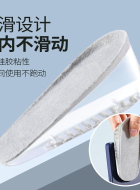 单鞋专用硅胶增高鞋垫隐形不累脚