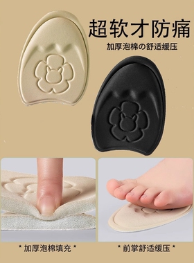老茧防痛脚垫前脚掌防疼加厚