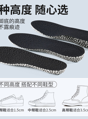 适用于万斯帆布鞋气垫增高鞋垫