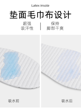 超软透气吸汗防臭超薄乳胶鞋垫