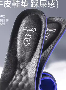 切尔西专用鞋垫皮鞋超软牛皮