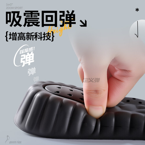 适用于lv增高鞋垫trainer板鞋胖丁女不累脚隐形内增高垫男款男士 - 图0