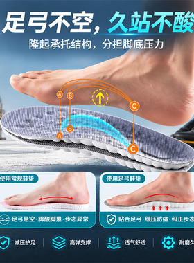 矿工专用鞋垫足弓支撑男款久站