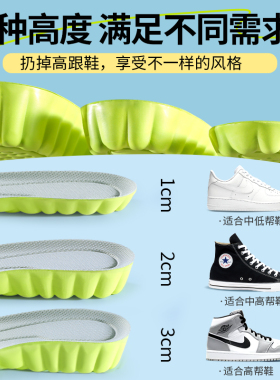 夏季李宁适用内增高鞋垫艾草防臭