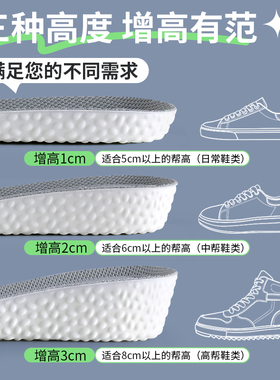 夏季专用薄款增高鞋垫不累脚隐形
