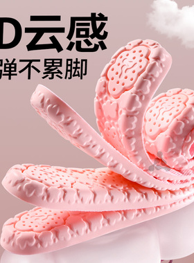 马丁靴鞋垫超软运动减震吸汗防臭