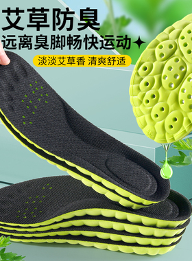 适用于安踏冠军3高弹减震鞋垫