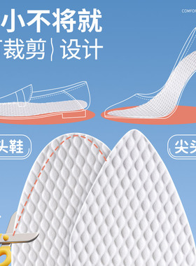 一次性鞋垫超薄透气抗菌防臭防滑