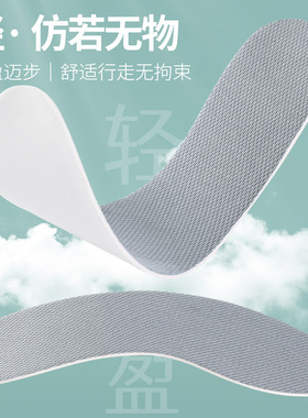 夏季运动防滑鞋垫女款薄款超薄