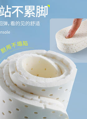 光脚鞋垫吸汗透气防臭乳胶防痛