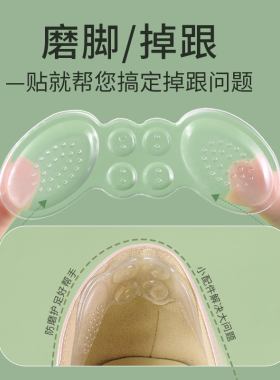 乐福鞋专用硅胶鞋护脚后跟贴防磨