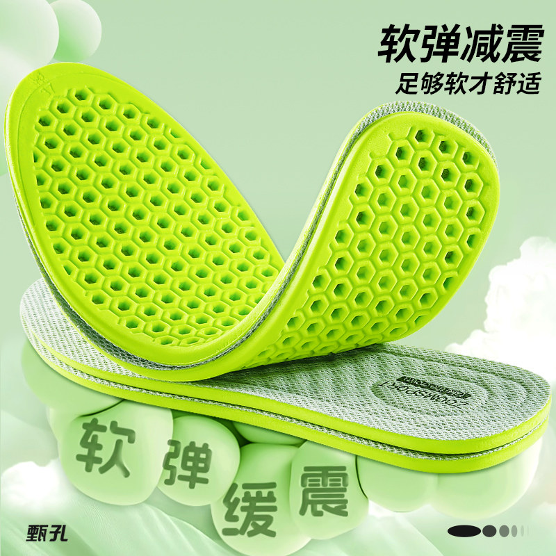 抗菌防臭鞋垫超薄运动减震吸汗透气除臭留香型超软久站防痛薄款,淘宝优惠券,粉丝福利购,淘宝优惠卷