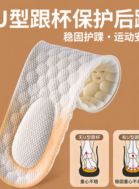 乳胶久站不累工作鞋垫足弓支撑