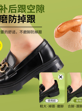 红翼防磨贴鞋大改小后跟贴