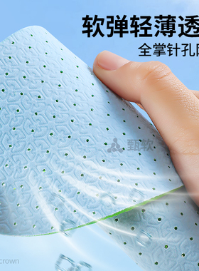 运动鞋垫防臭透气女款夏天冰丝