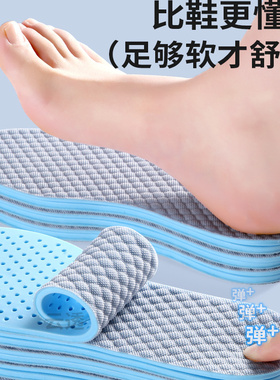 夏季强透气鞋垫抗菌防臭吸汗薄款