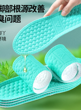超薄防滑运动鞋垫抗菌吸汗防臭