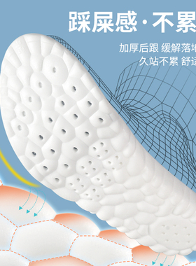踩屎感运动鞋垫加厚加软防痛