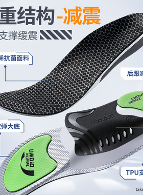 适用于悍途足弓支撑鞋垫户外登山