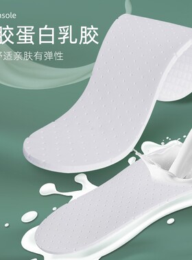夏季光脚鞋垫乳胶软底舒适防脚痛