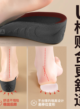 结婚增高鞋垫久站不累不塌陷隐形