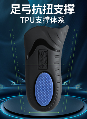 适配乐途鞋垫运动气垫减震跑步