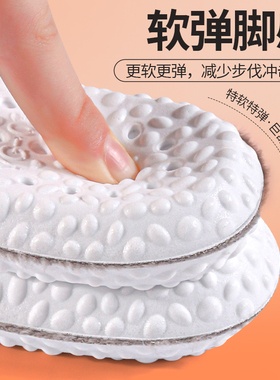 男士专用保暖鞋垫加绒加厚踩屎感