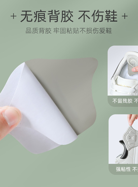 AJ1专用防磨脚后跟贴防掉跟