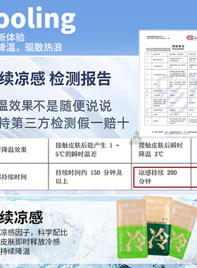 【0酒精无刺激】军训降温神器夏
