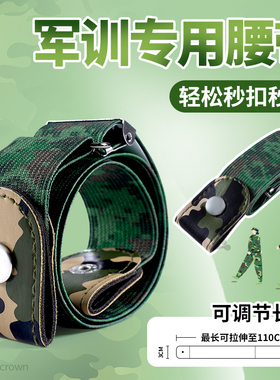 学生军训用品大礼包鞋垫喷雾腰带