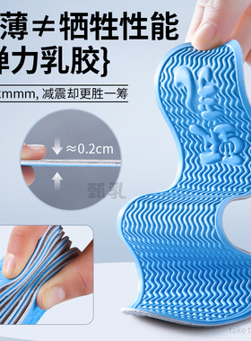男士运动鞋垫超薄乳胶又薄又软的