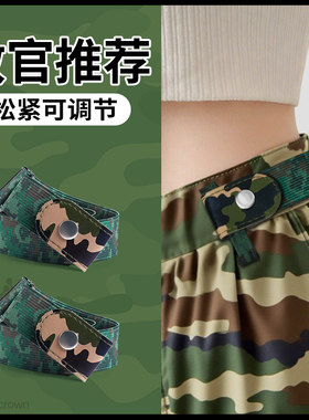 军训松紧弹力腰带可调节迷彩皮带