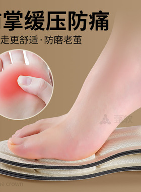 高跟鞋鞋垫鞋子大一码调节神器
