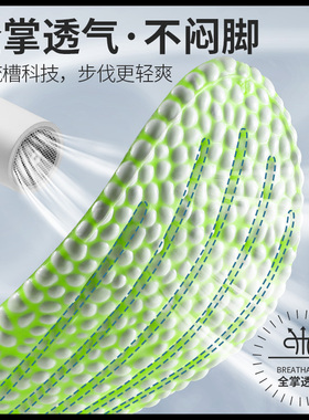 夏季透气增高鞋垫运动减震高弹力