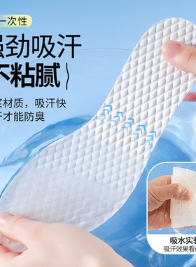 洞洞鞋专用一次性鞋垫光脚神器